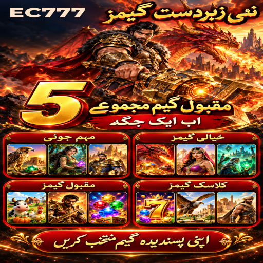 پلنکو کے مراحل اور اہم شرائط پر EC777 کی اردو گائیڈ