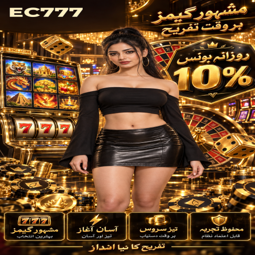EC777 کا اسکریچ کارڈ زمرہ، طریقہ اور ذمہ دارانہ تفریح