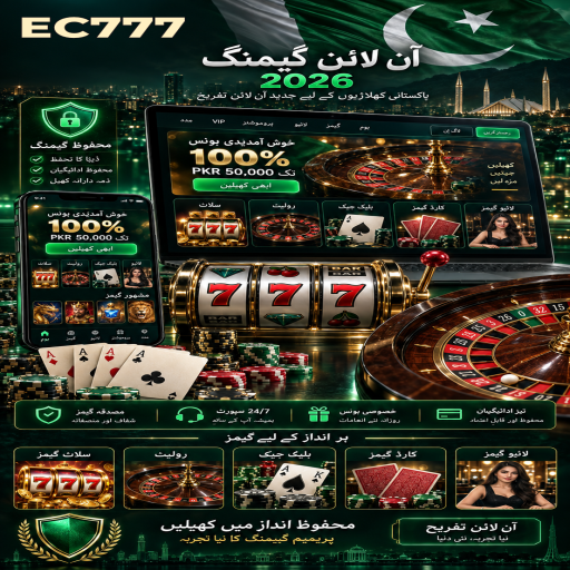 EC777 میں سک بو کے بنیادی اصول اور فیصلوں کی اردو رہنمائی